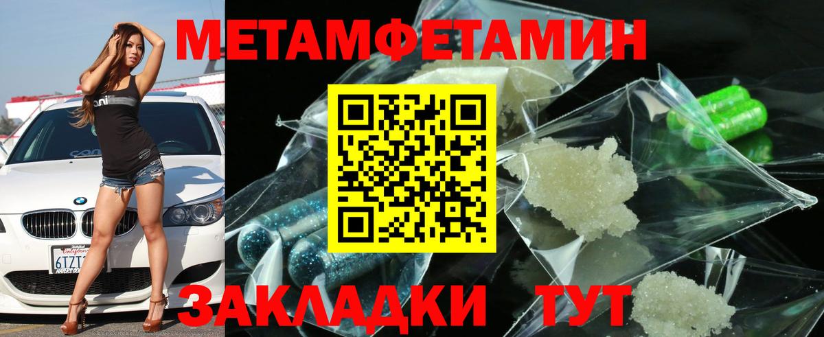 Амфетамин Premium Пятигорск