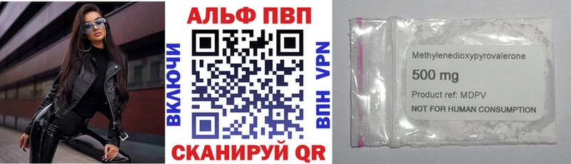 APVP VHQ Пятигорск