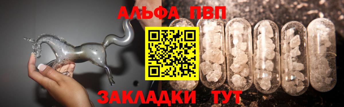 A PVP VHQ Пятигорск