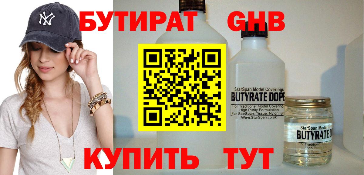 БУТИРАТ оксана Пятигорск