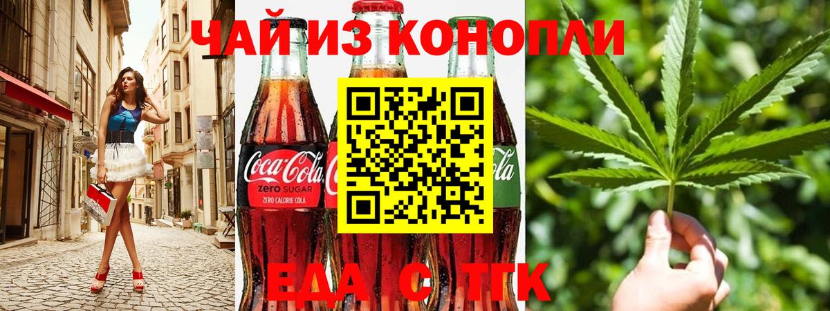 Пятигорск  Canna-Cookies конопля  Вход с VPN 