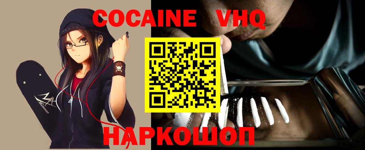 КОКАИН Эквадор Пятигорск