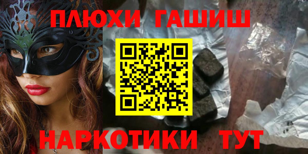 ГАШ гарик  Вход с VPN  Пятигорск 