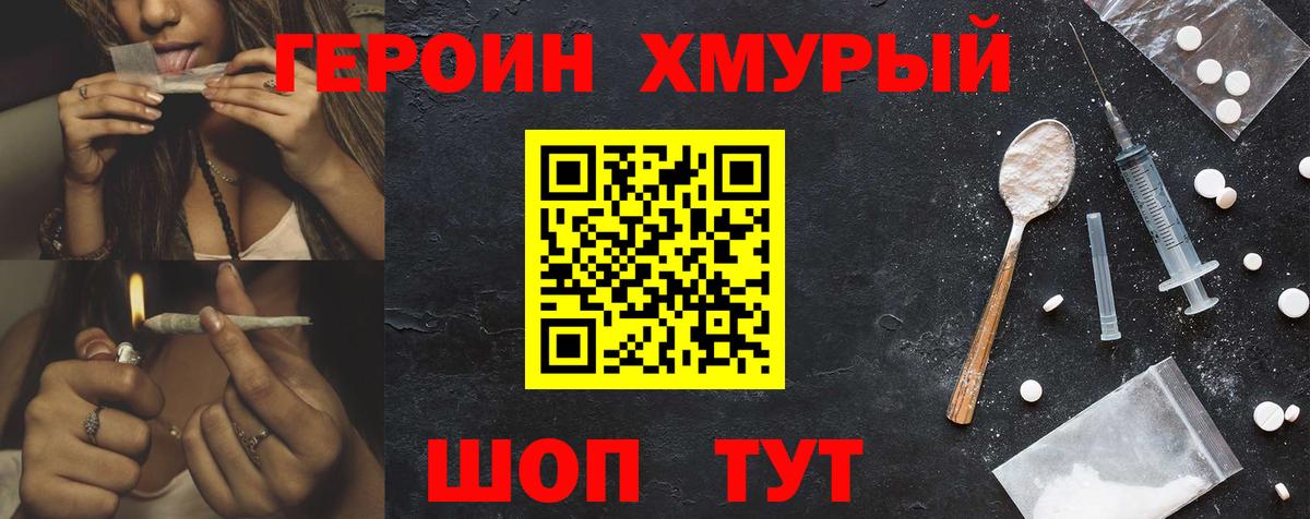 Героин Афган Пятигорск