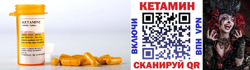 где найти наркотики  Пятигорск  КЕТАМИН VHQ 