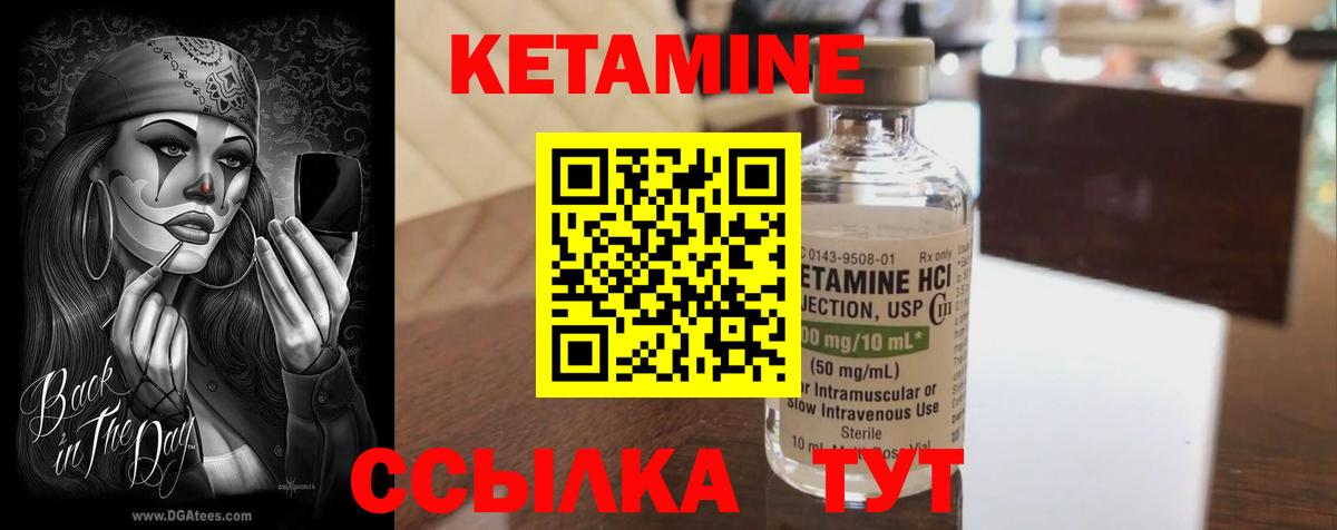 Кетамин ketamine Пятигорск
