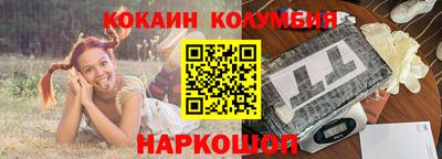 COCAINE Брянск