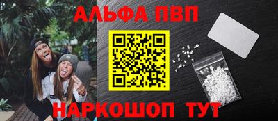 стафф Братск