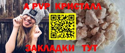 стафф Братск