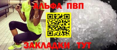стафф Братск