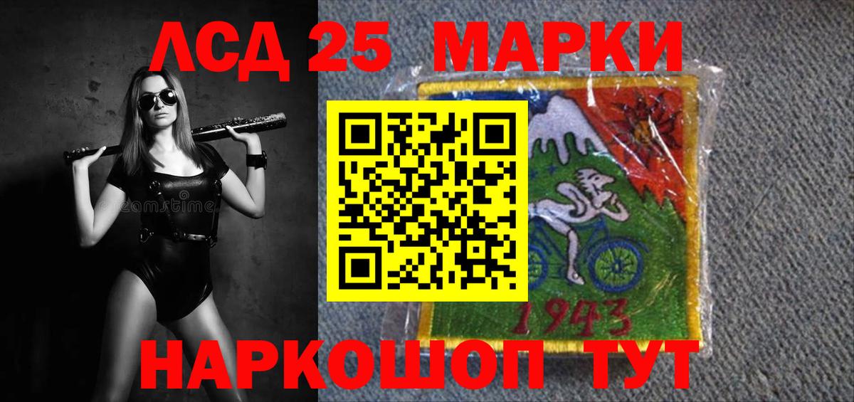 Лсд 25 экстази ecstasy Пятигорск