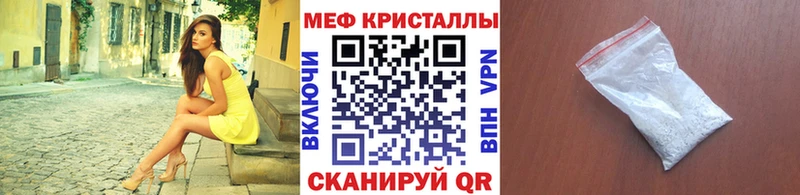 Меф мяу мяу Пятигорск