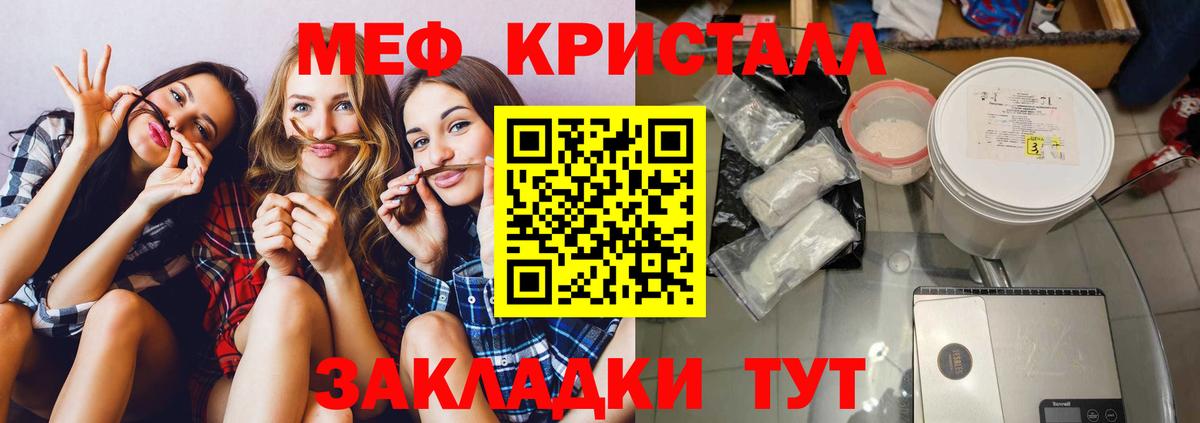 Меф мука  МЯУ-МЯУ 4 MMC  Мефедрон  Пятигорск  Вход с VPN 