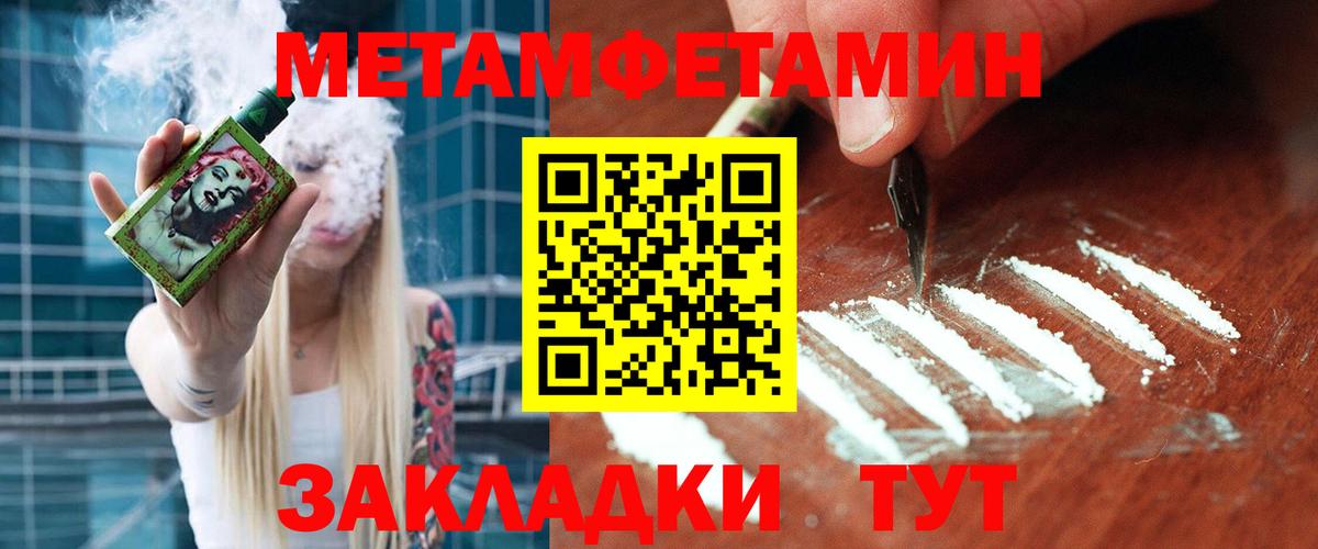 Пятигорск  МЕТАМФЕТАМИН винт  Вход с VPN 