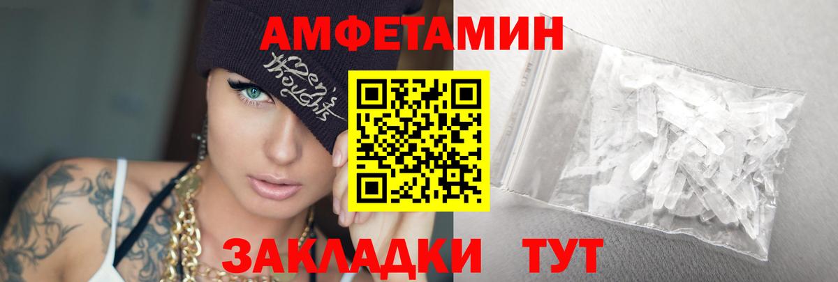 МЕТАМФЕТАМИН винт Пятигорск